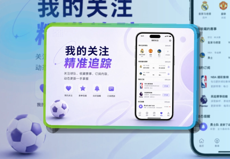 友博体育 APP 访问入口