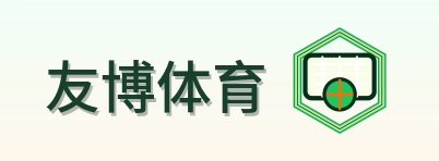 友博体育 Logo